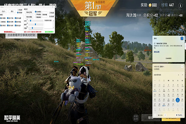 加速 全球版